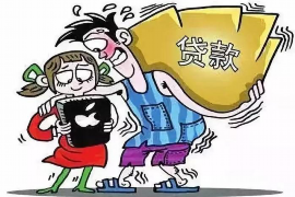 武威贷款清欠服务